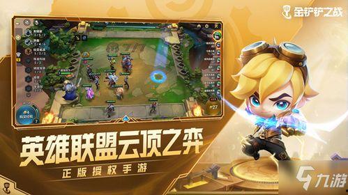 金铲铲最新返场爆料,神秘英雄即将返场，全新爆料引玩家热议